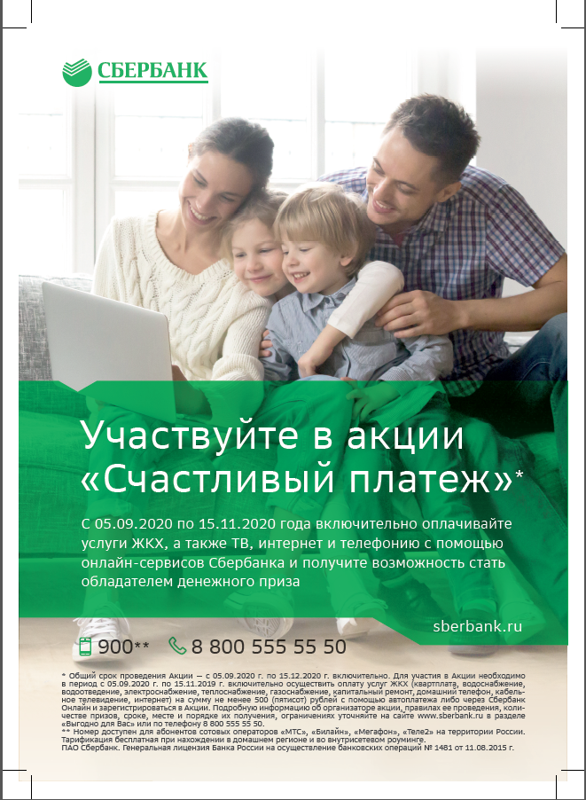 акция